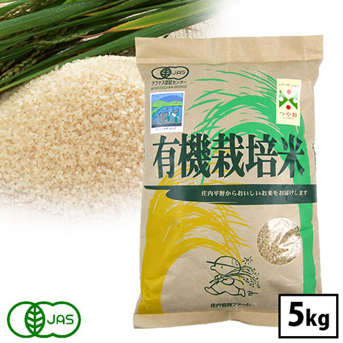 無農薬・無化学肥料「つや姫」 玄米 ● 5kg