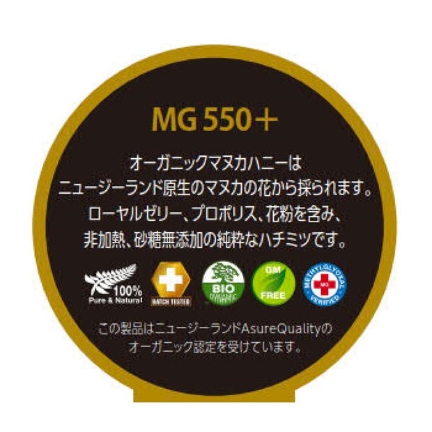 マックスハニー　オーガニック マヌカハニー MG150+   濃厚なおいしさの中に秘められたパワーで健康と美しさをキープ