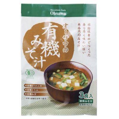 オーサワの有機みそ汁(生みそタイプ)3食入