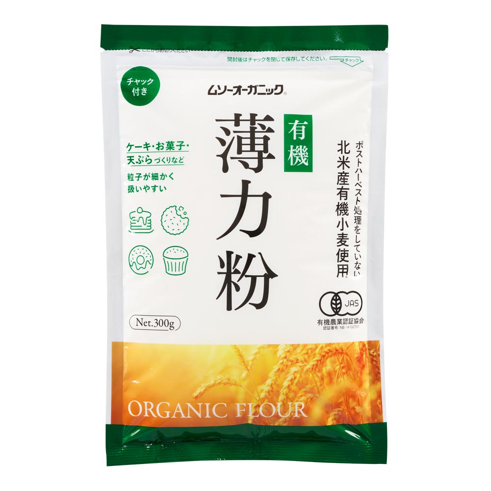 オーガニック小麦粉 「薄力粉」