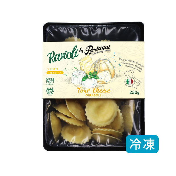 ▼ベルターニ社ラビオリ 4種のチーズのジラソーリ（フィリングパスタ）[250g]イタリア産
