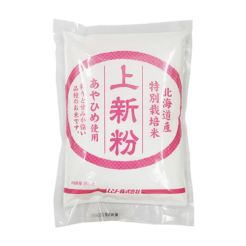 上新粉(北海道産うるち米100%)