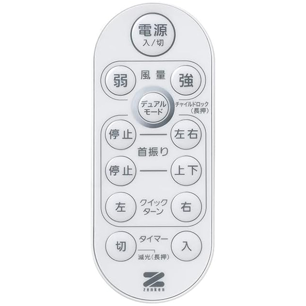 ZENKEN DC FAN 2 マイナスイオン機能 サーキュレーター DCモーター 扇風機 上下左右首振り 風量9段階リモコン付 静音 8枚羽 デュアルモード