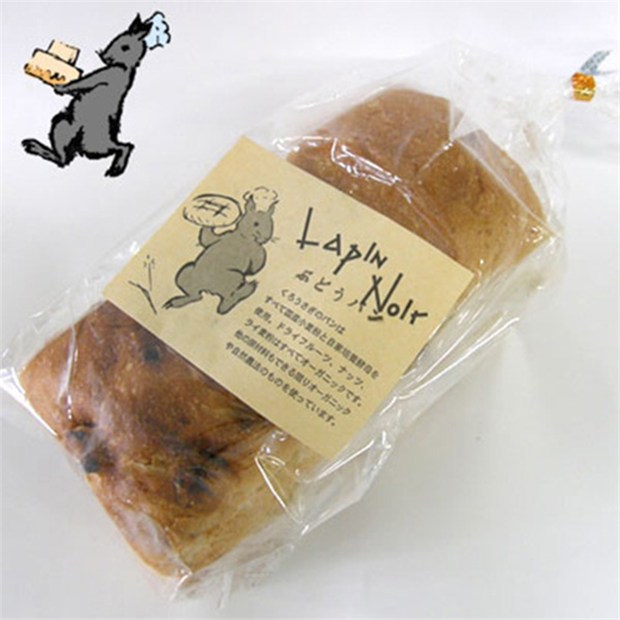 【くろうさぎ】 ぶどうパン ハーフ