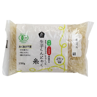 【ムソー】有機生芋糸こんにゃく・広島原料150g