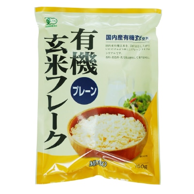 【ムソー】有機玄米フレーク・プレーン150g