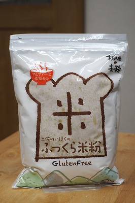 【土佐れいほく】ふっくら米粉800g【店舗取扱】