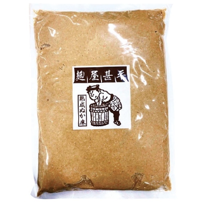 【マルアイ】麹屋甚平・熟成ぬか床1kg