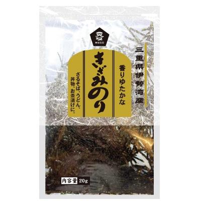 【ムソー】三重県伊勢湾産・きざみ焼のり20g