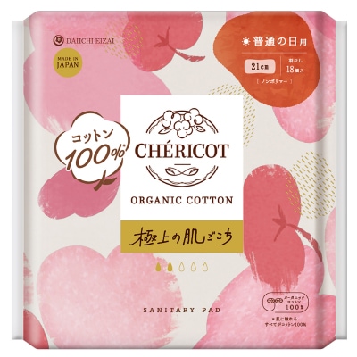 【シェリコット】オーガニックコットンナプキン21cm羽なし18枚