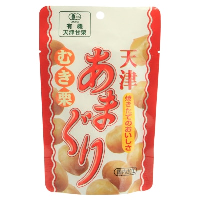 【丸成】有機むき栗・天津あまぐり80g