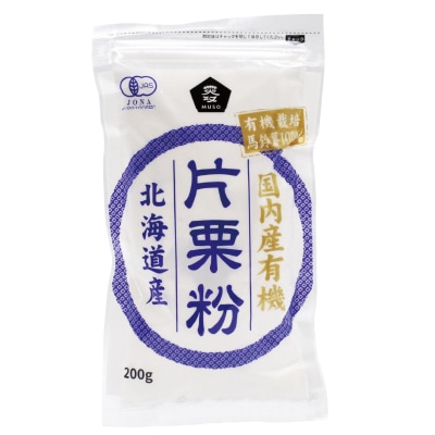 【ムソー】国内産有機片栗粉200g