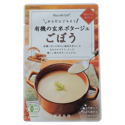 【冨貴】有機の玄米ポタージュ・ごぼう135g