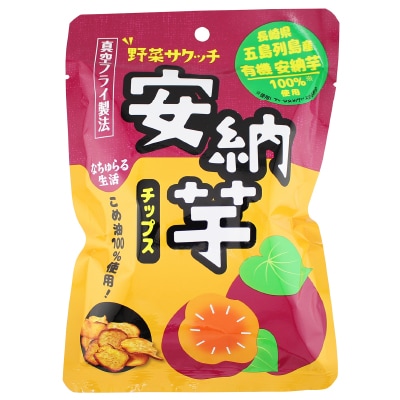 【なちゅらる生活】野菜サクッチ･安納芋チップス28g