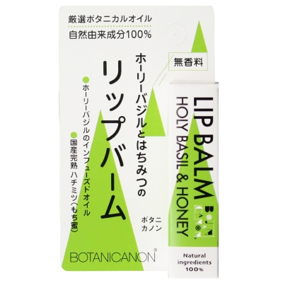【ボタニカノン】リップバーム　ホーリーバジル&ハニー4.5g