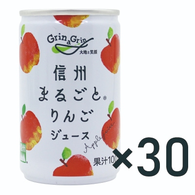 【長野興農】信州まるごとりんごジュース160g