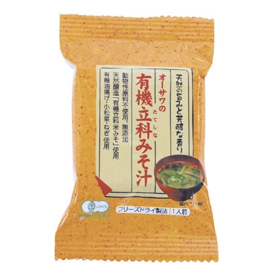 【オーサワ】オーサワの有機立科みそ汁1食分8.1g【店舗取扱】