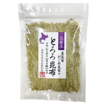 【道南】函館産とろろ昆布(富士酢使用)30g