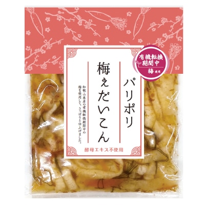 【マルアイ】パリポリ梅ぇだいこん(有機転換期間中梅使用)100g