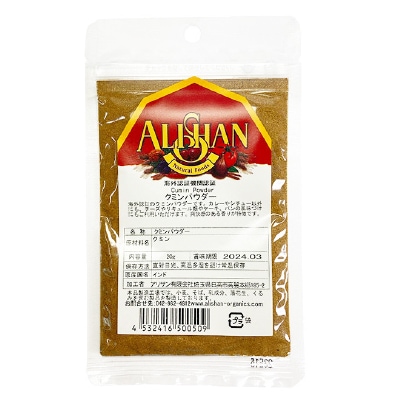 【アリサン】クミンパウダー20g【店舗取扱】