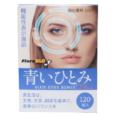【フジワラ】青いひとみ120粒