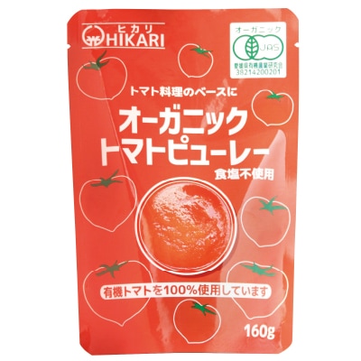 【ヒカリ】オーガニックトマトピューレー160g