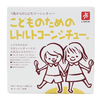 【キャニオン】こどものためのレトルトコーンシチュー80g×2