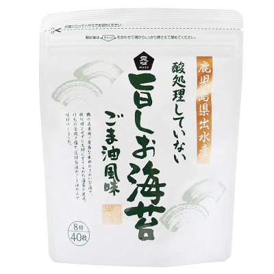 【ムソー】酸処理していない旨しお海苔8切り40枚