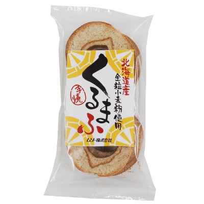 【ムソー】北海道産全粒小麦粉使用くるまふ6枚
