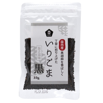 【ムソー】国内産いりごま・黒35g