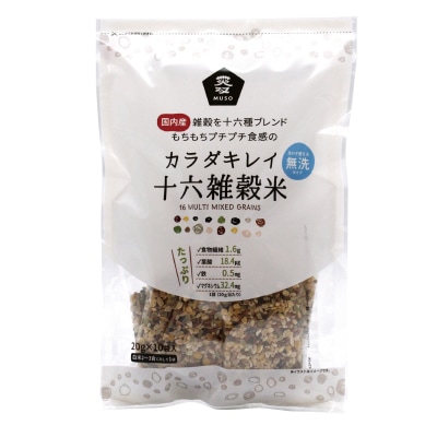 【ムソー】カラダキレイ国産十六雑穀米20g×10P