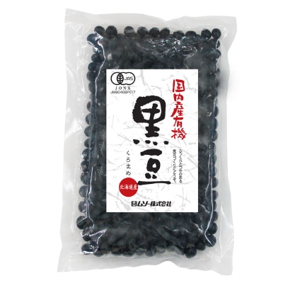 【ムソー】国内産有機・黒豆200g