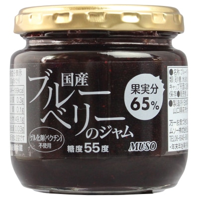 【ムソー】国産ブルーベリーのジャム200g