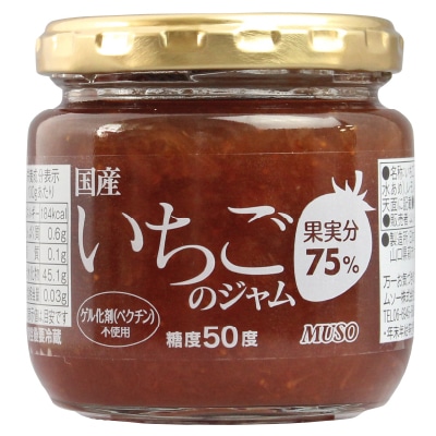 【ムソー】国産いちごのジャム200g