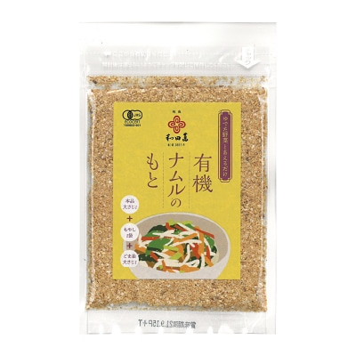 【和田萬】有機ナムルのもと30g