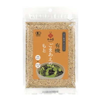 【和田萬】有機ごまあえのもと30g