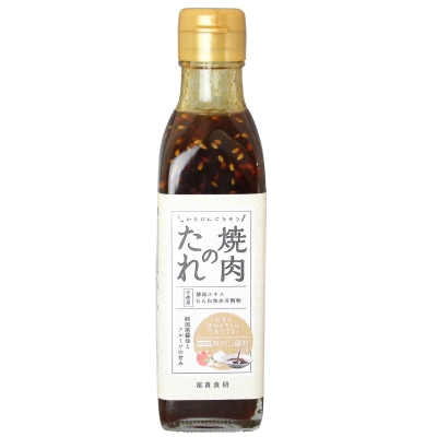 【冨貴】焼肉のたれ240g