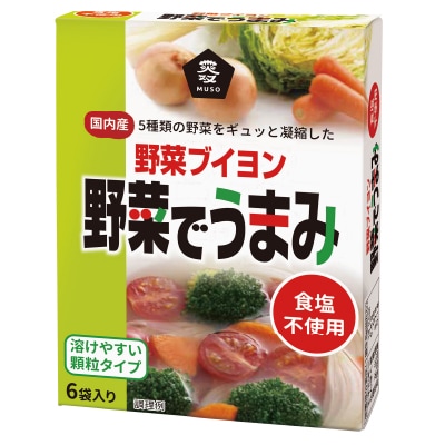 【ムソー】野菜でうまみ(食塩無添加)3.5g×6