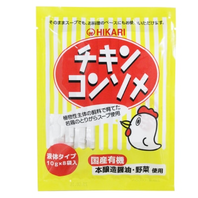 【ヒカリ】チキンコンソメ・液体タイプ10g×8