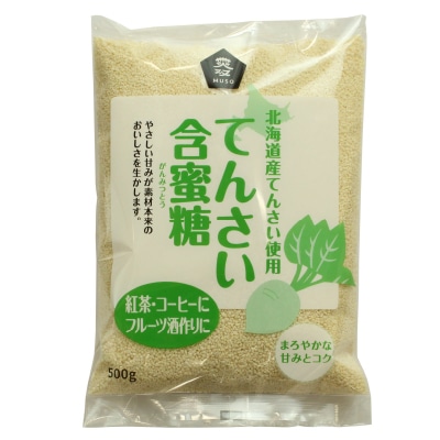 【ムソー】てんさい含蜜糖500g