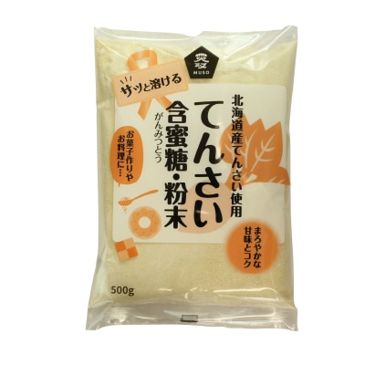 【ムソー】てんさい含蜜糖・粉末500g