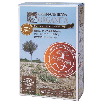 【グリーンノート】ヘナオーガニータ・サハラブラウン100g