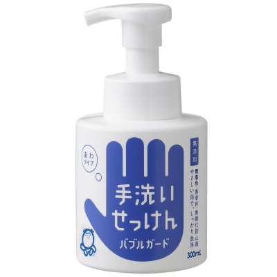 【シャボン玉】バブルガード300ml