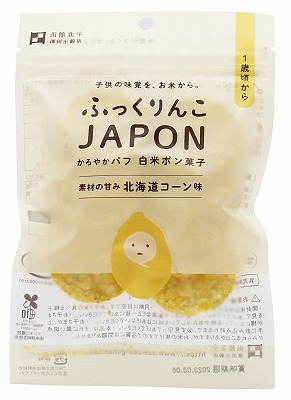 【澤田米穀店】ふっくりんこJAPON白米・北海道コーン味15g