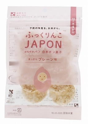【澤田米穀店】ふっくりんこJAPON白米・プレーン味11g