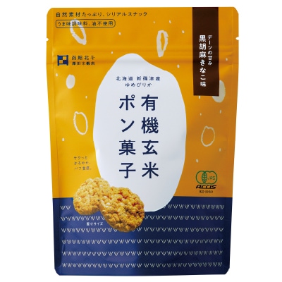 【澤田米穀店】有機玄米ポン菓子・黒胡麻きなこ味30g