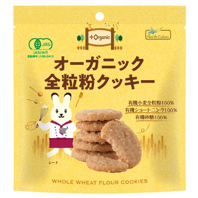 【ノースカラーズ】オーガニック全粒粉クッキー50g