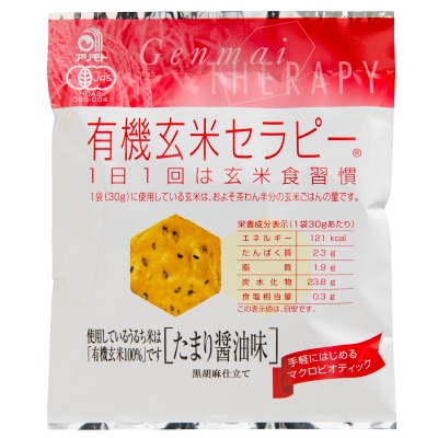 【アリモト】有機玄米セラピー･たまり醤油味30g