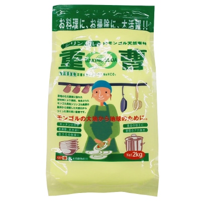 【木曽路物産】重曹2kg