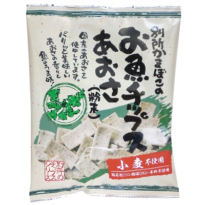 【別所蒲鉾】お魚チップス・あおさ40g